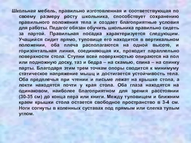 Школьная мебель, правильно изготовленная и соответствующая по своему размеру росту