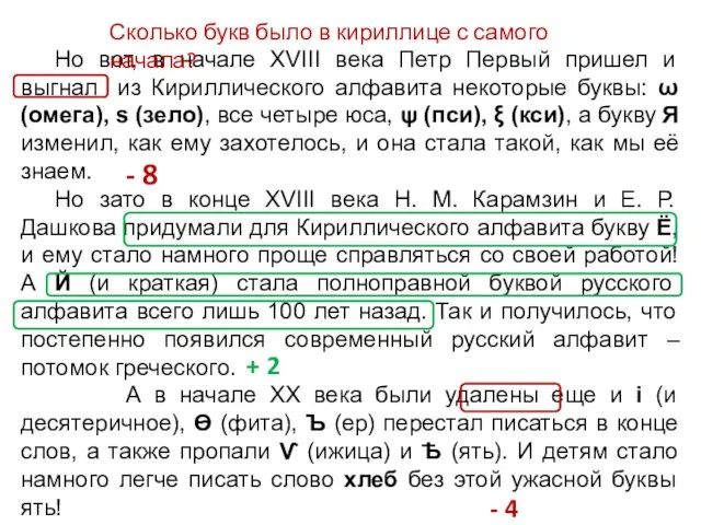 Но вот, в начале XVIII века Петр Первый пришел и