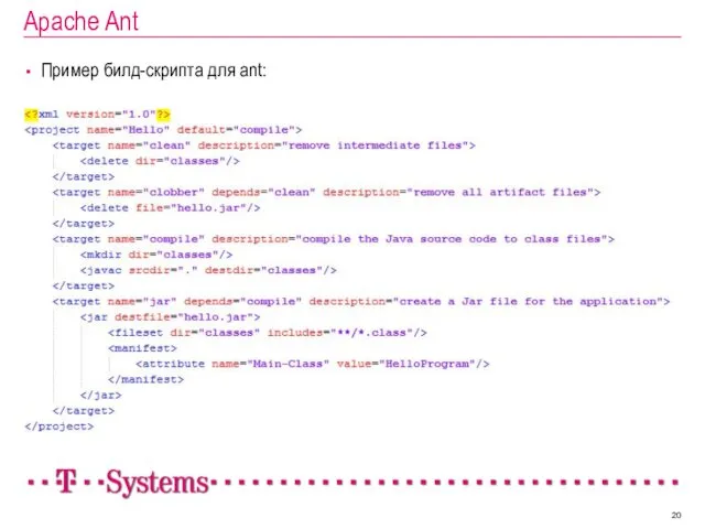 Apache Ant Пример билд-скрипта для ant:
