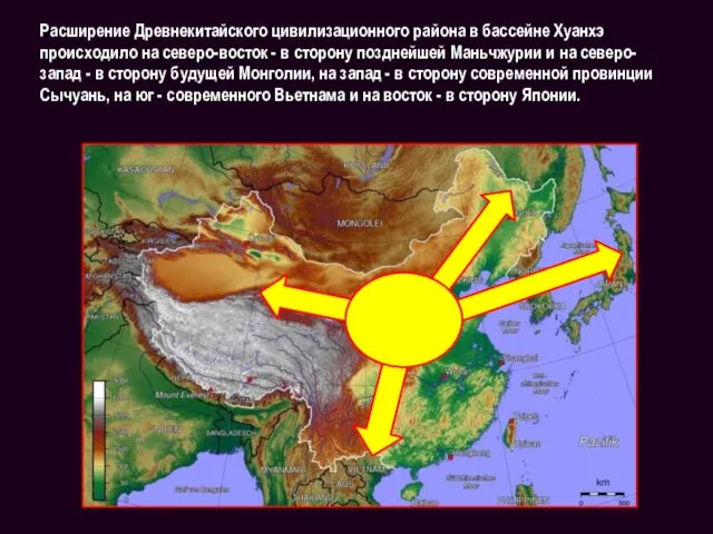 Расширение Древнекитайского цивилизационного района в бассейне Хуанхэ происходило на северо-восток