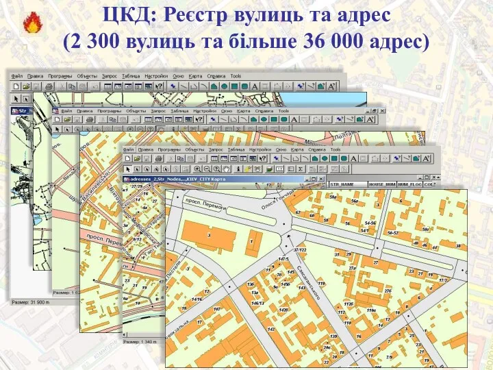 ЦКД: Реєстр вулиць та адрес (2 300 вулиць та більше 36 000 адрес)