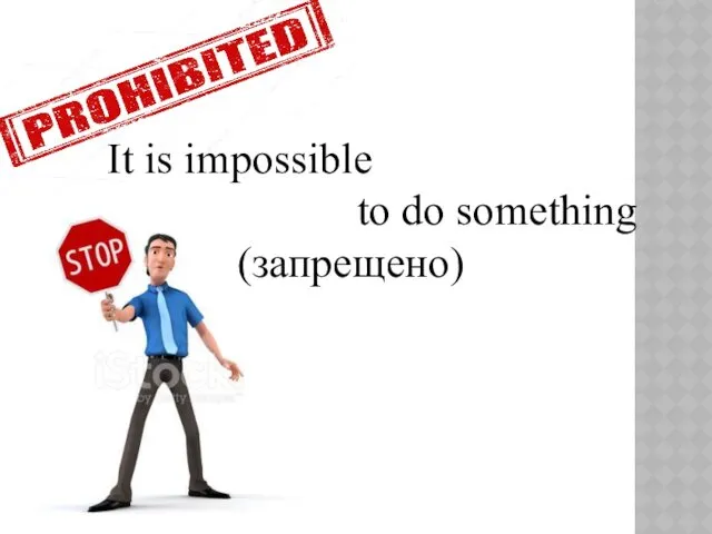 It is impossible to do something (запрещено)