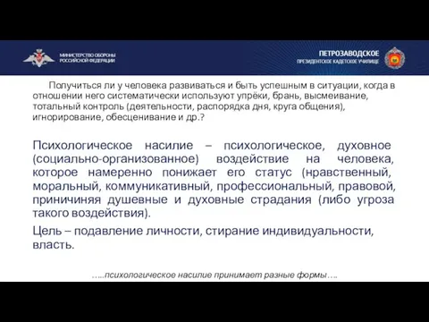 Получиться ли у человека развиваться и быть успешным в ситуации,