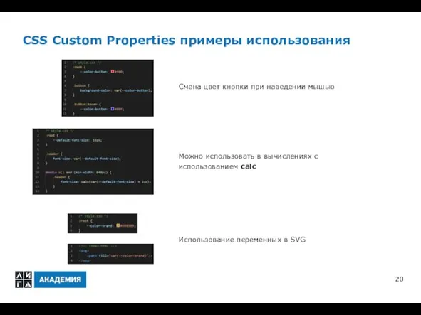 CSS Custom Properties примеры использования Смена цвет кнопки при наведении мышью Можно использовать