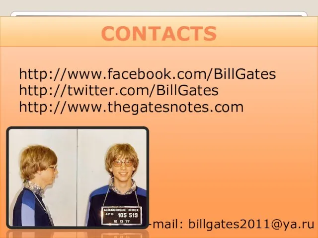 CONTACTS http://www.facebook.com/BillGates http://twitter.com/BillGates http://www.thegatesnotes.com E-mail: billgates2011@ya.ru