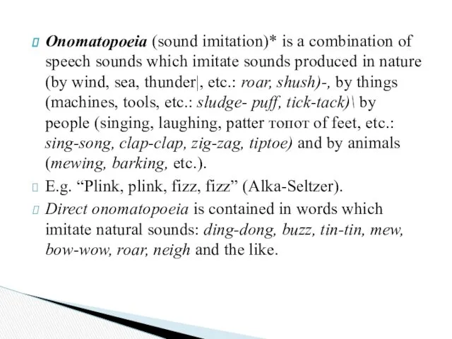 Onomatopoeia (sound imitation)* is a combination of speech sounds which imitate sounds produced
