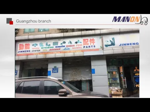 Guangzhou branch
