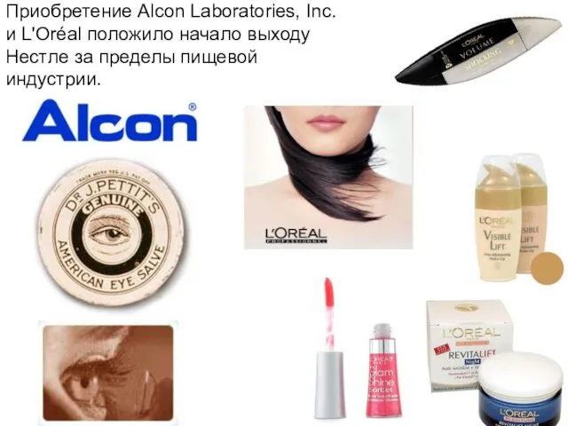 Приобретение Alcon Laboratories, Inc. и L'Oréal положило начало выходу Нестле за пределы пищевой индустрии.