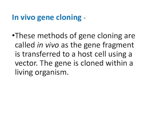 In vivo gene cloning - These methods of gene cloning are called in