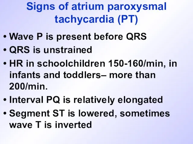 Signs of atrium paroxysmal tachycardia (PT) Wave Р is present