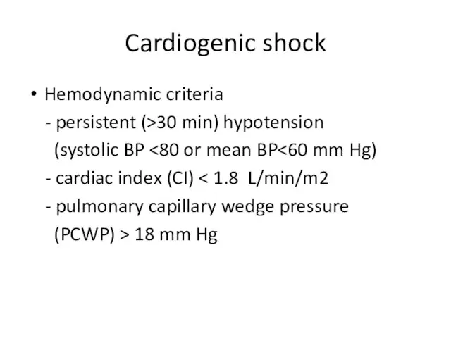 Cardiogenic shock Hemodynamic criteria - persistent (>30 min) hypotension (systolic BP - cardiac