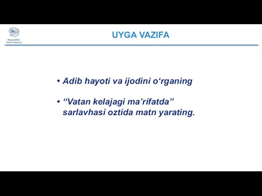 UYGA VAZIFA Adib hayoti va ijodini o‘rganing “Vatan kelajagi ma’rifatda” sarlavhasi oztida matn yarating.