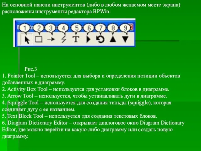 На основной панели инструментов (либо в любом желаемом месте экрана)