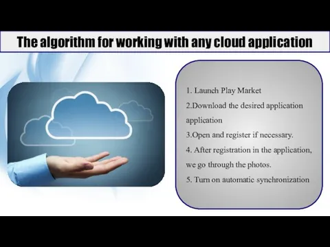 The algorithm for working with any cloud application 1. Launch