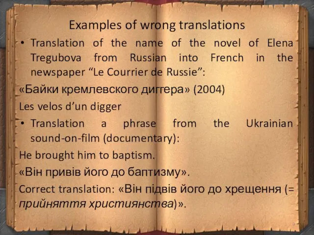 Examples of wrong translations Translation of the name of the