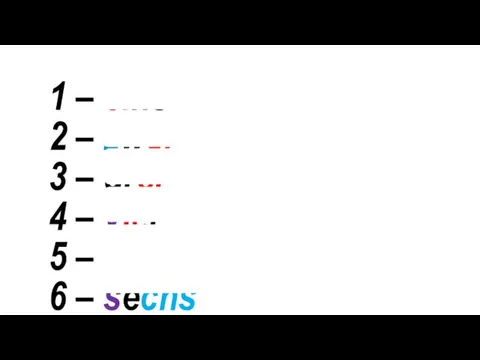 1 – eins 2 – zwei 3 – drei 4