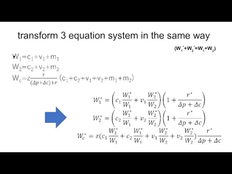 transform 3 equation system in the same way (W1*+W2*=W1+W2)