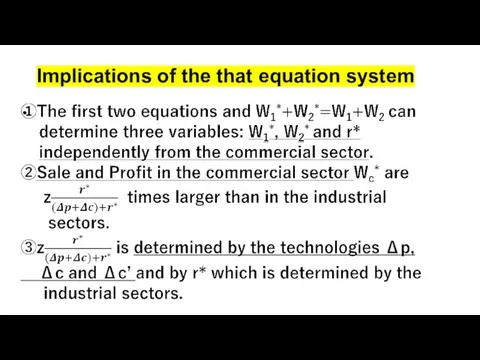 Implications of the that equation system
