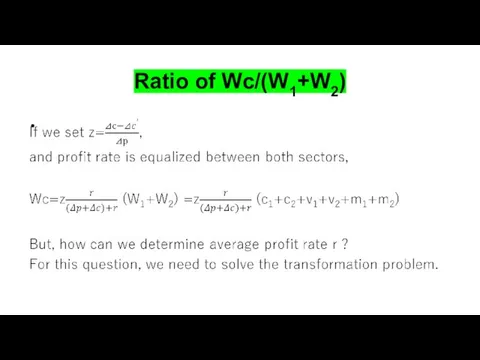Ratio of Wc/(W1+W2)