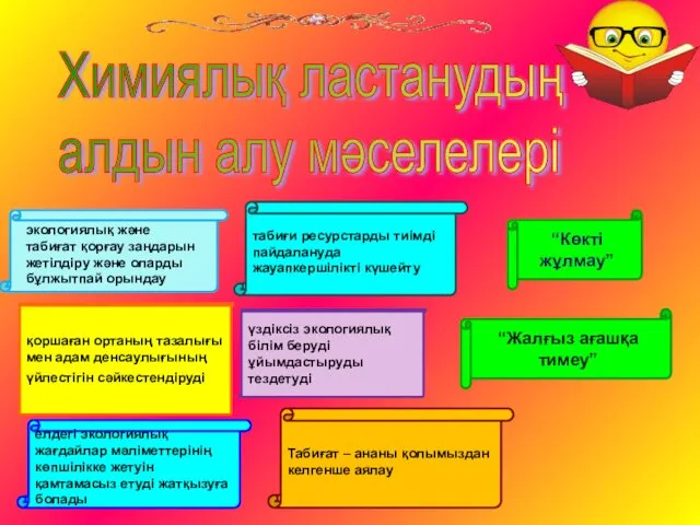 Табиғат – ананы қолымыздан келгенше аялау Итті “кет” дейді, Аяқпен