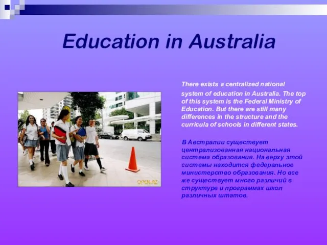 Education in Australia There exists a centralized national system of