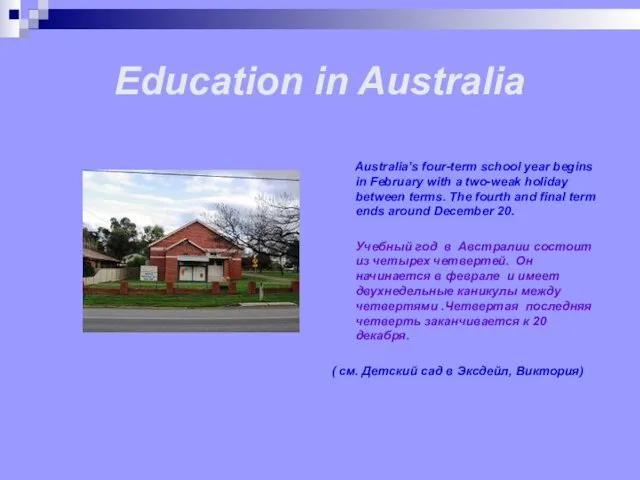 Education in Australia Australia’s four-term school year begins in February