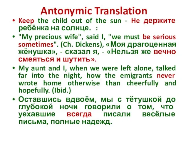 Antonymic Translation Keep the child out of the sun -
