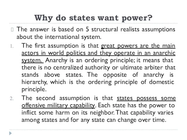 Why do states want power? The answer is based on