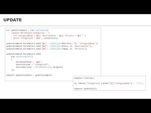 UPDATE var updateCommand = new SqlCommand( "update Northwind.Categories " +