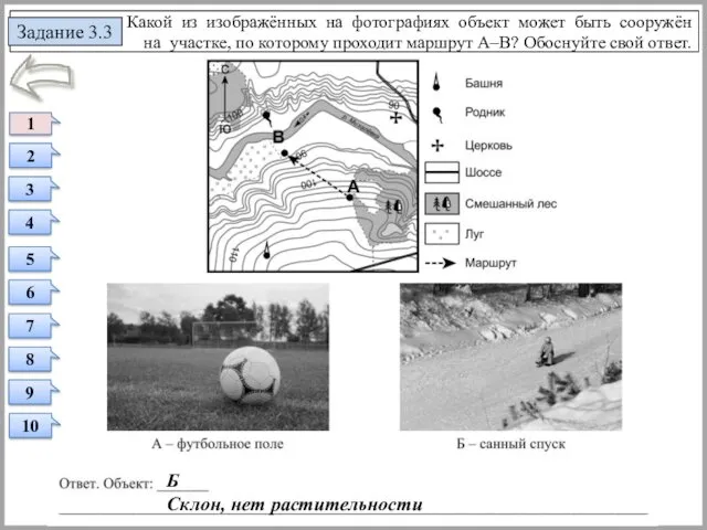 Какой из изображённых на фотографиях объект может быть сооружён на