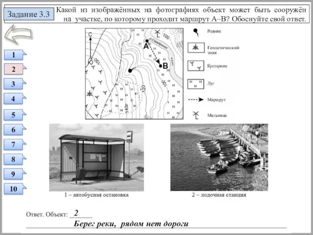 Какой из изображённых на фотографиях объект может быть сооружён на