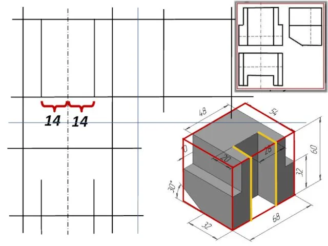 9. Построить видимые линии на виде спереди и сверху. 14 14