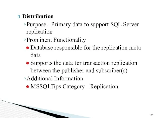 Distribution Purpose - Primary data to support SQL Server replication