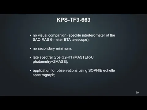 KPS-TF3-663 no visual companion (speckle interferometer of the SAO RAS