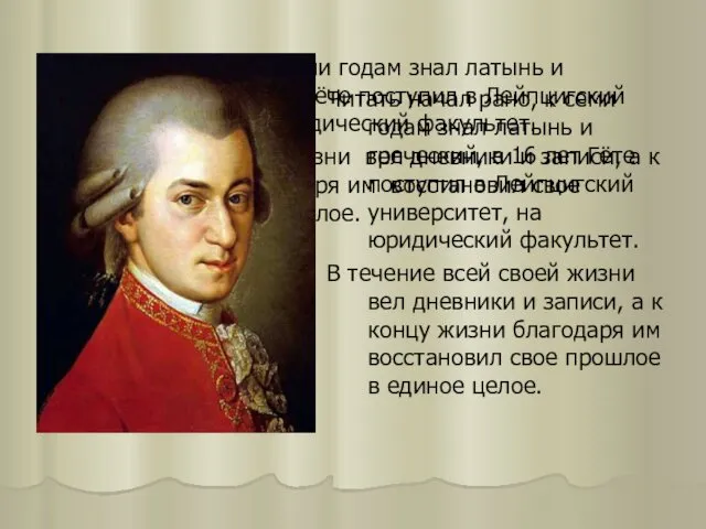 Читать начал рано, к семи годам знал латынь и греческий,