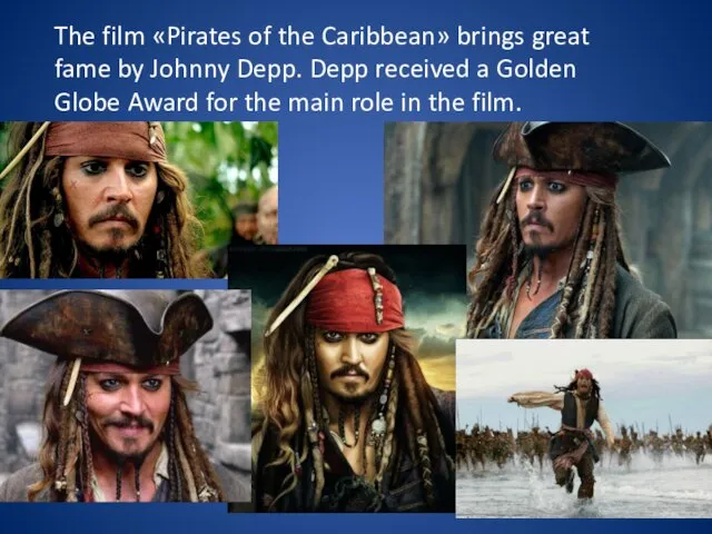 The film «Pirates of the Caribbean» brings great fame by