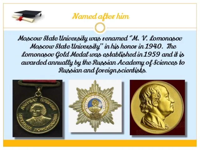 Named after him Moscow State University was renamed ‘’M. V. Lomonosov Moscow State