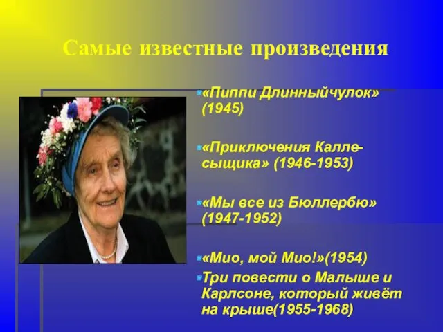 Самые известные произведения «Пиппи Длинныйчулок»(1945) «Приключения Калле-сыщика» (1946-1953) «Мы все