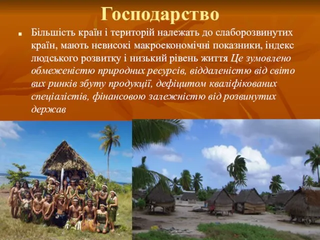 Господарство Більшість країн і територій належать до слаборозвинутих країн, мають