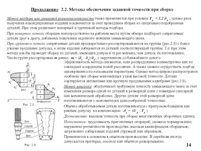 Эффективность метода снижается, если распределение асимметрично или не совпадают координаты