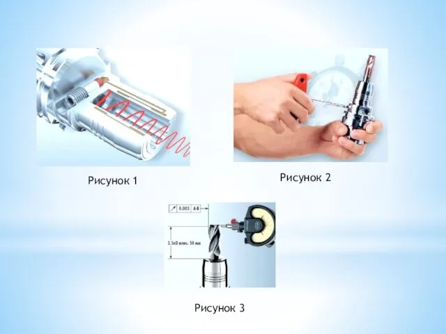 Рисунок 1 Рисунок 2 Рисунок 3