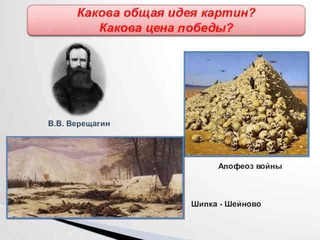 Какой смысл, по вашему мнению, вложил художник в свои картины?