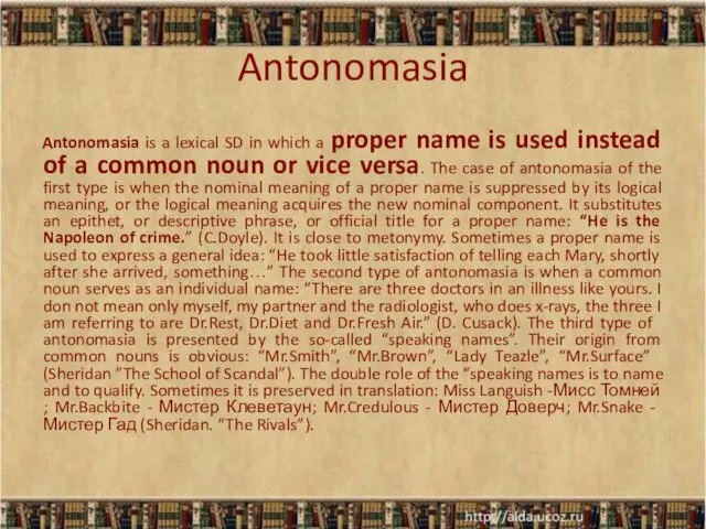 Antonomasia Antonomasia is a lexical SD in which a proper name is used