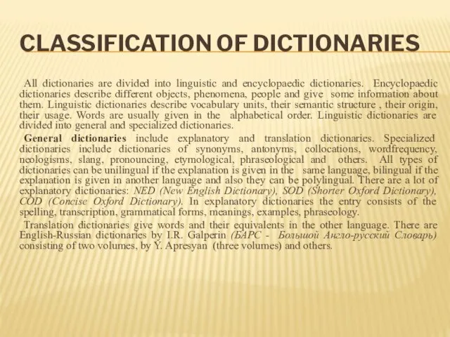 CLASSIFICATION OF DICTIONARIES All dictionaries are divided into linguistic and encyclopaedic dictionaries. Encyclopaedic