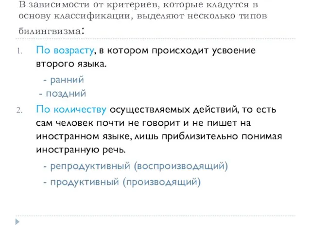 В зависимости от критериев, которые кладутся в основу классификации, выделяют