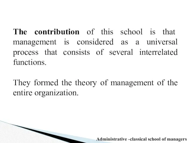 The contribution of this school is that management is considered
