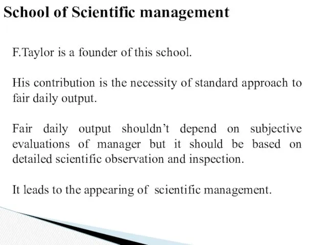 School of Scientific management F.Taylor is a founder of this