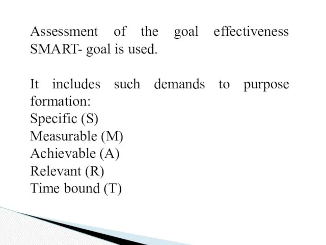 Assessment of the goal effectiveness SMART- goal is used. It