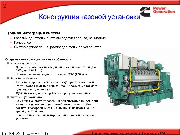 O, M & T – rev 1.0 Our energy working for you™. Конструкция
