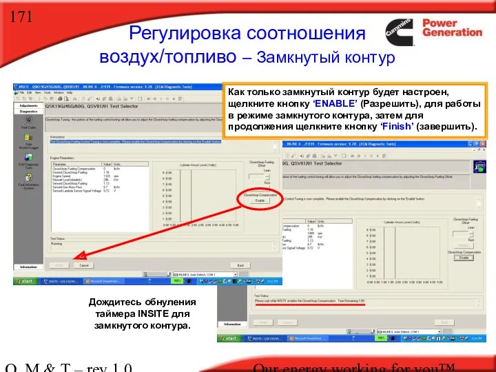 O, M & T – rev 1.0 Our energy working for you™. Как